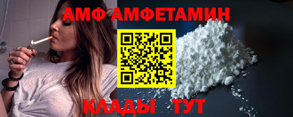 Краснокаменск  АМФЕТАМИН 98%  Амфетамин  Вход с VPN 