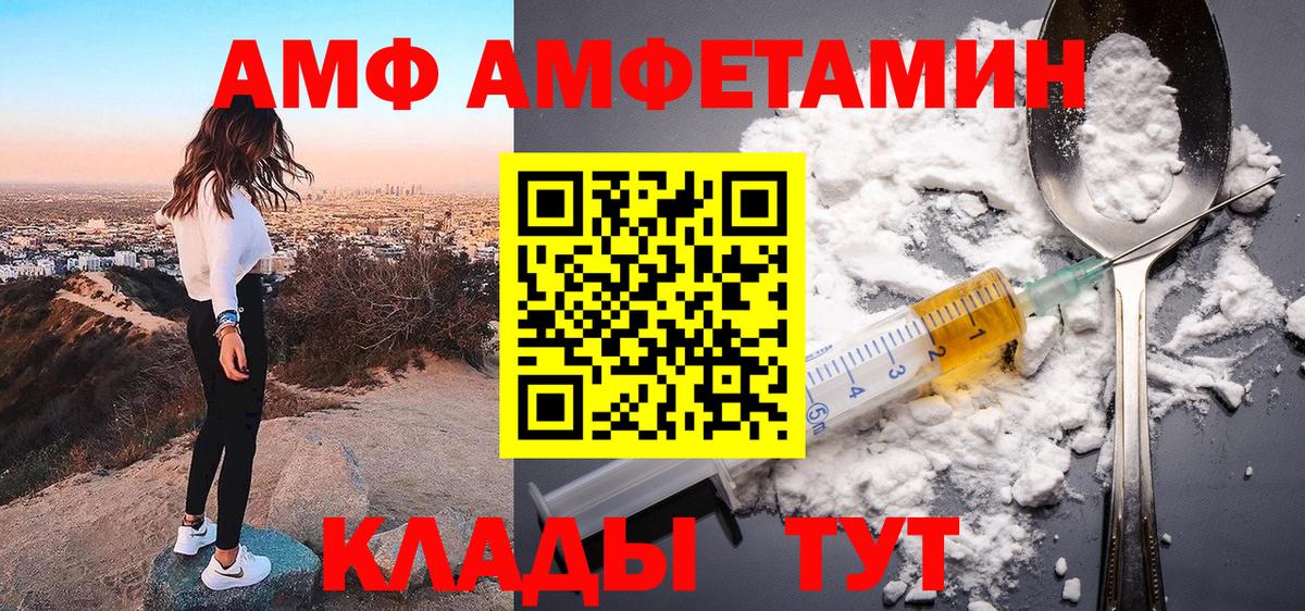 Амфетамин 97% Краснокаменск