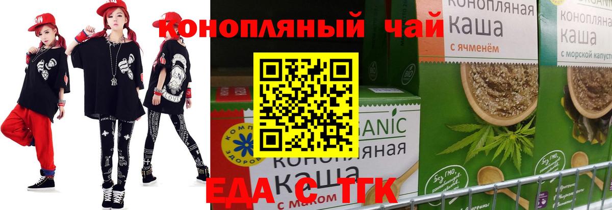 Cannafood конопля  Вход с VPN  Краснокаменск 