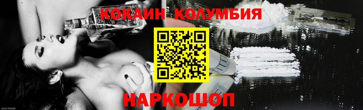 COCAIN 99% Краснокаменск