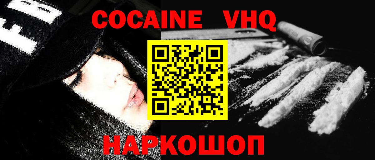 Cocaine FishScale  COCAIN  Вход с VPN  Краснокаменск  COCAIN Колумбийский 