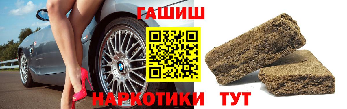 БУТИРАТ Краснокаменск