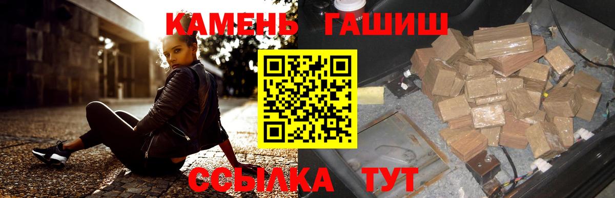 Гашиш  Вход с VPN  ГАШИШ hashish  Краснокаменск  ГАШ убойный 