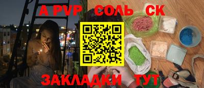 мяу мяу кристалл Камышлов