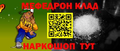 мяу мяу кристалл Камышлов