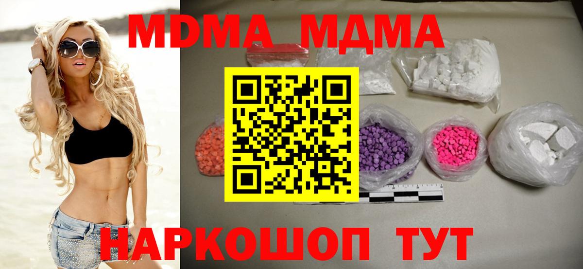Краснокаменск  MDMA  Вход с VPN  МДМА VHQ  MDMA crystal 