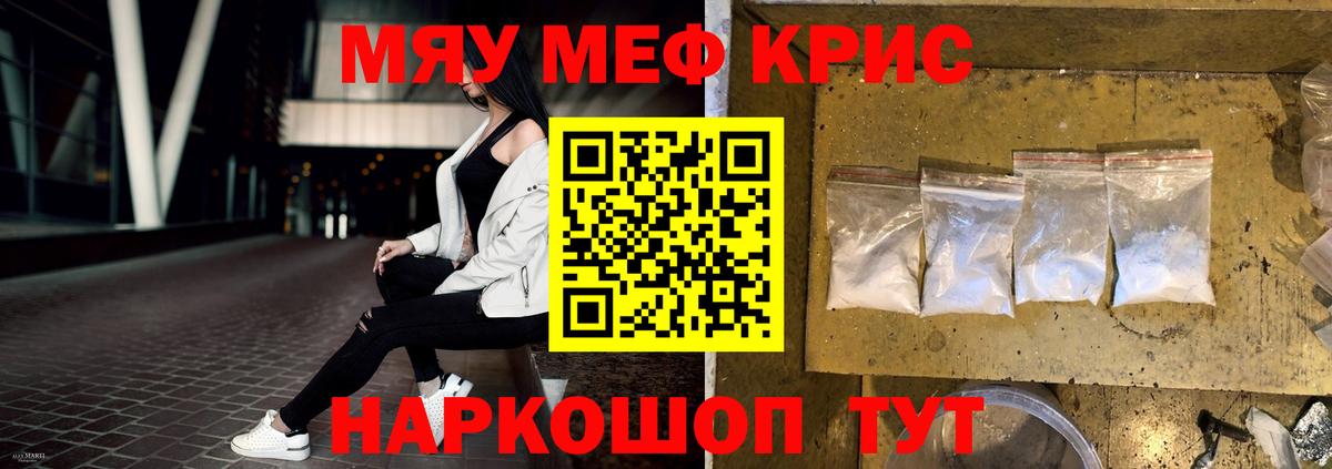 Мефедрон мука  Мефедрон  МЯУ-МЯУ  Краснокаменск  Вход с VPN 
