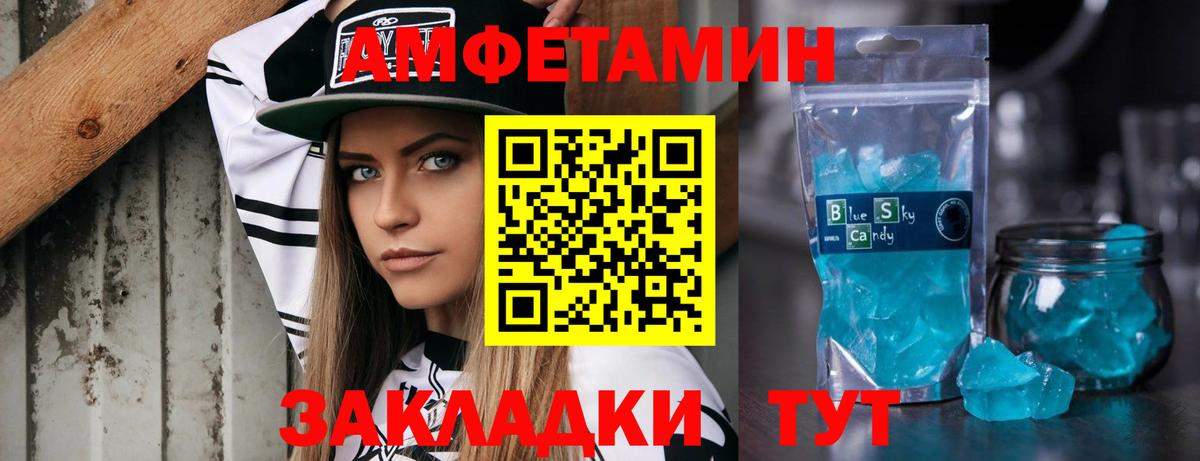 Метамфетамин винт Краснокаменск