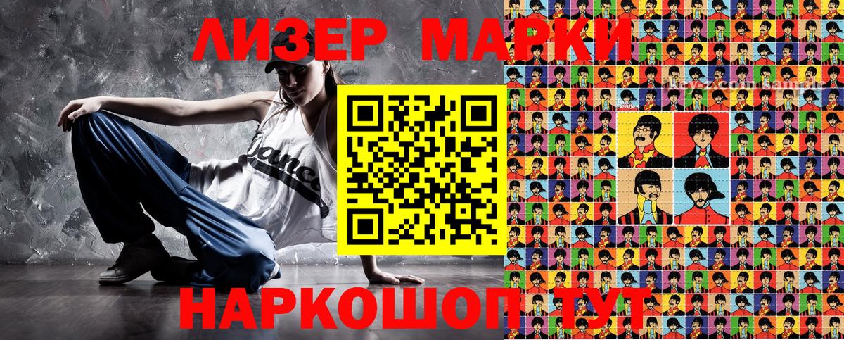 Марки NBOMe 1,8мг  Вход с VPN  купить  цена  Краснокаменск 